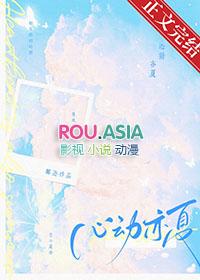 心动夏天歌曲免费听