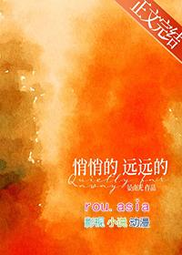 悄悄地来悄悄地走句子