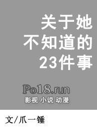 她不知道的爱