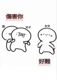 伤害你的人说说