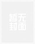 4个竹马将我灌醉了免费阅读